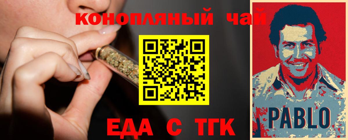 Canna-Cookies марихуана Южноуральск
