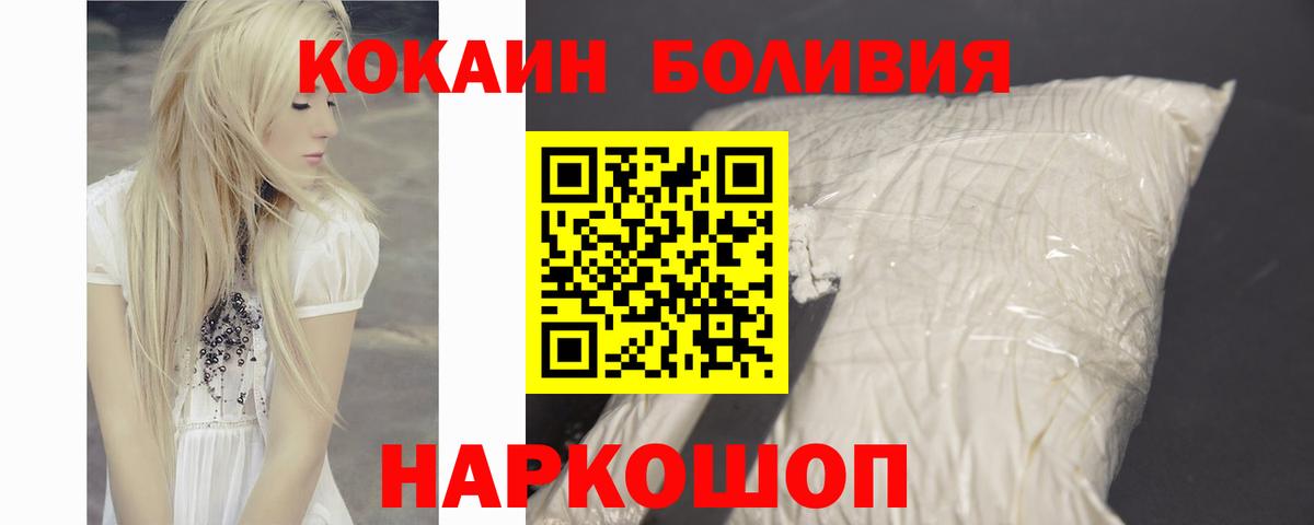 КОКАИН Колумбийский  дарнет шоп  Южноуральск  Cocaine Columbia  Вход с VPN 