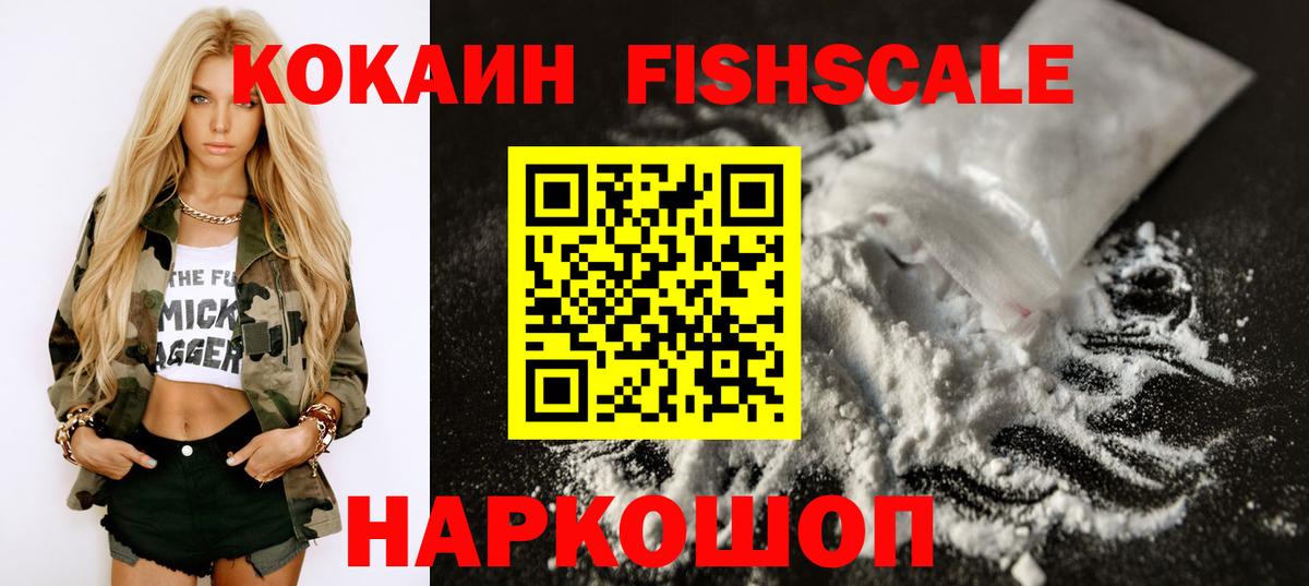 COCAIN 99% Южноуральск