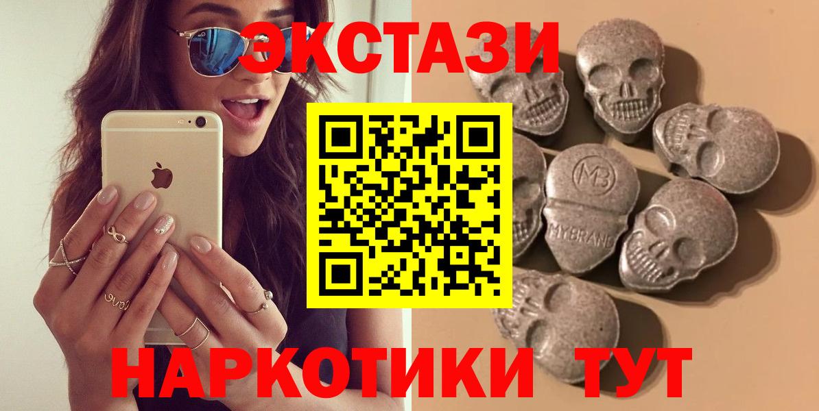 Южноуральск  купить  сайты  ЭКСТАЗИ 250 мг  Вход с VPN  Ecstasy VHQ  ЭКСТАЗИ 