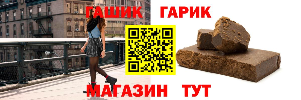Гашиш гашик Южноуральск