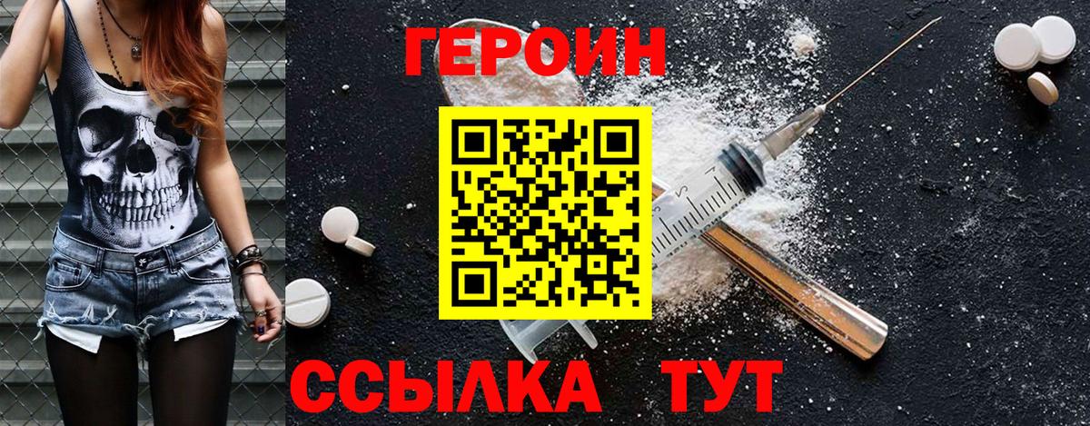 Героин афганец  ГЕРОИН  Южноуральск  Вход с VPN 