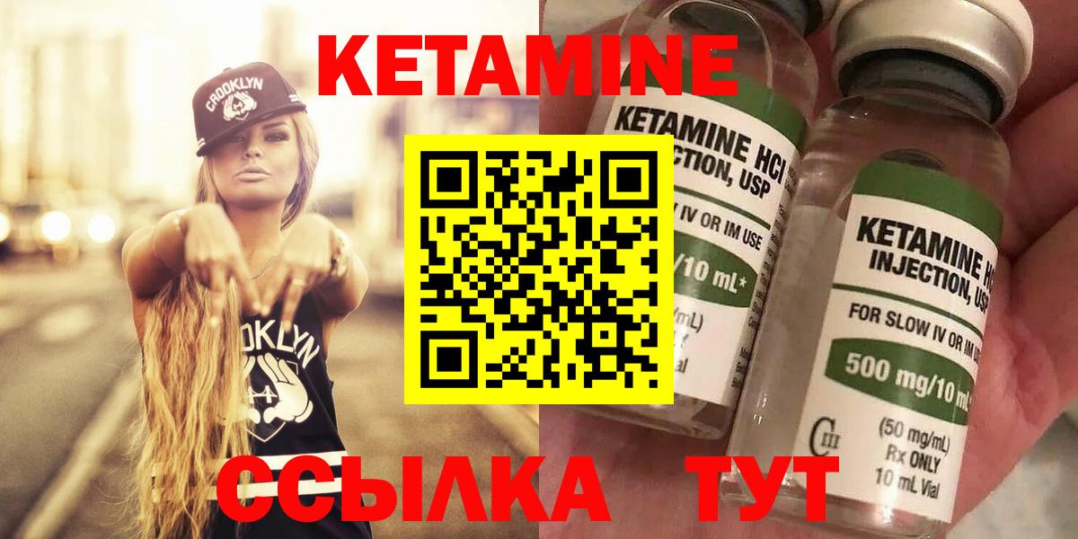 Кетамин VHQ Южноуральск