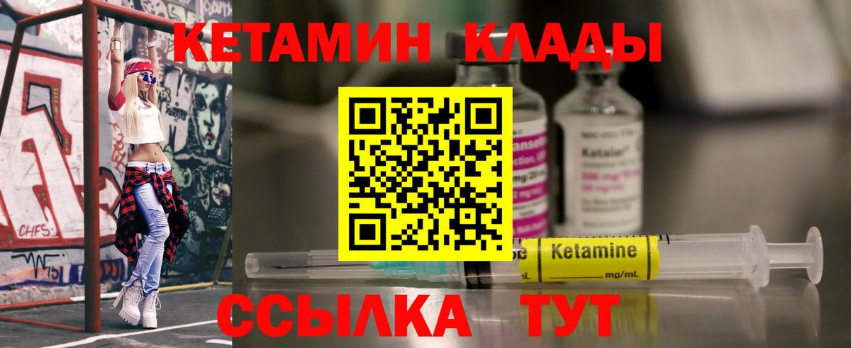 сайты даркнета клад  Вход с VPN  Южноуральск  КЕТАМИН ketamine 
