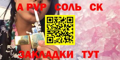 спиды Кумертау