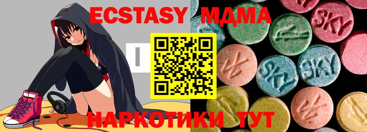 МДМА crystal Южноуральск