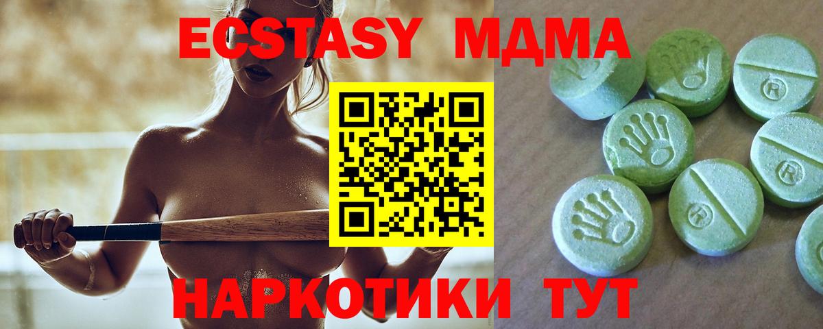 Южноуральск  MDMA  MDMA кристаллы  Вход с VPN  МДМА VHQ 