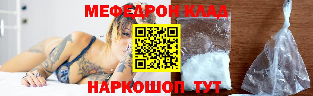 МЕФ кристаллы Южноуральск