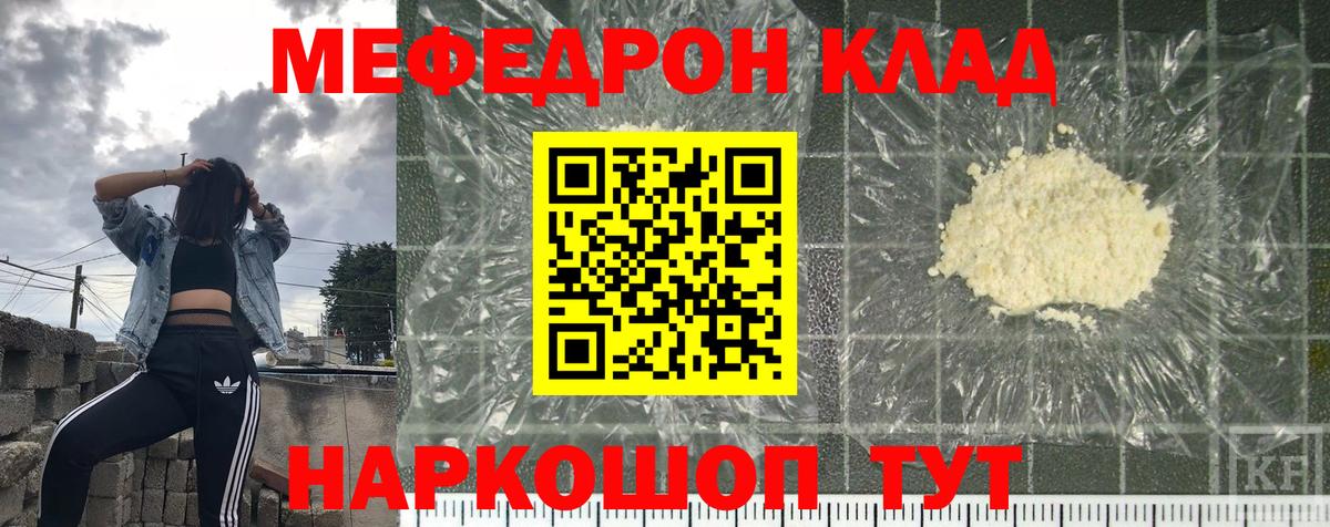 Мефедрон  МЕФ VHQ  Вход с VPN  Южноуральск  МЕФ VHQ 