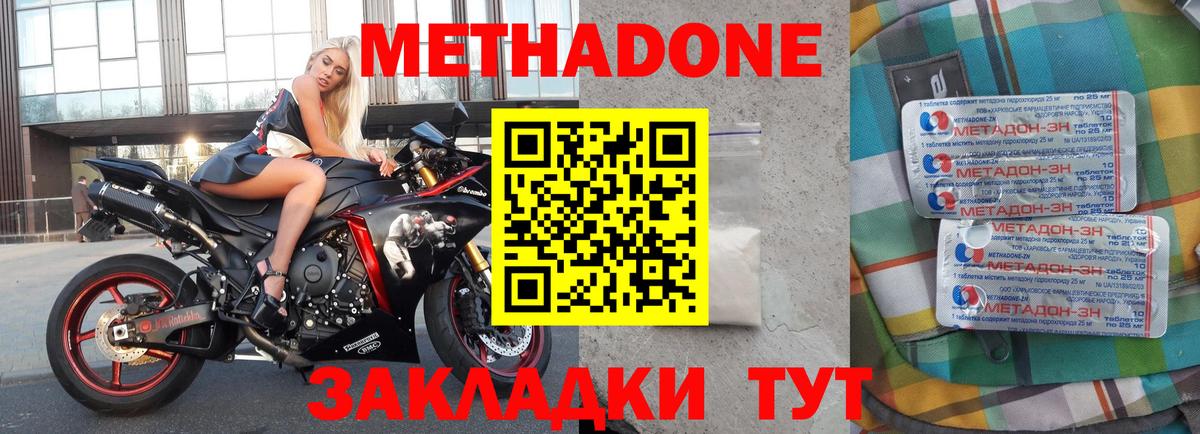 Южноуральск  МЕТАДОН methadone  Вход с VPN  МЕТАДОН мёд 