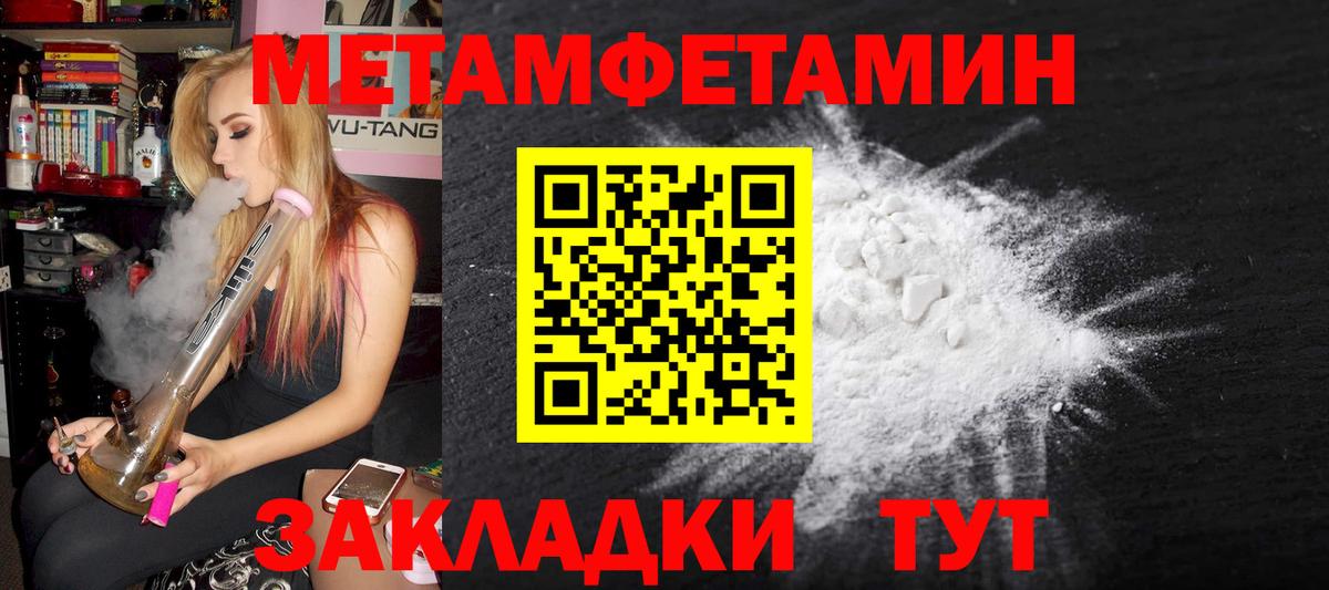 Метамфетамин витя Южноуральск