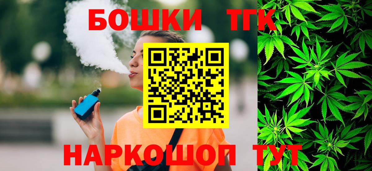 Южноуральск  Шишки марихуана индика  Вход с VPN  Каннабис THC 21%  Бошки Шишки VHQ 